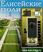 slim - e pola